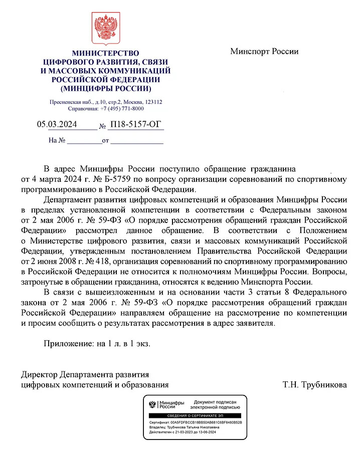 Как в России проводят хакатоны - 28 Как в России проводят хакатоны - 28