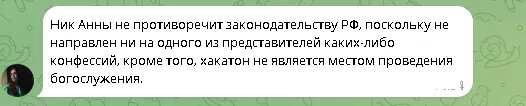 Как в России проводят хакатоны - 31 Как в России проводят хакатоны - 31