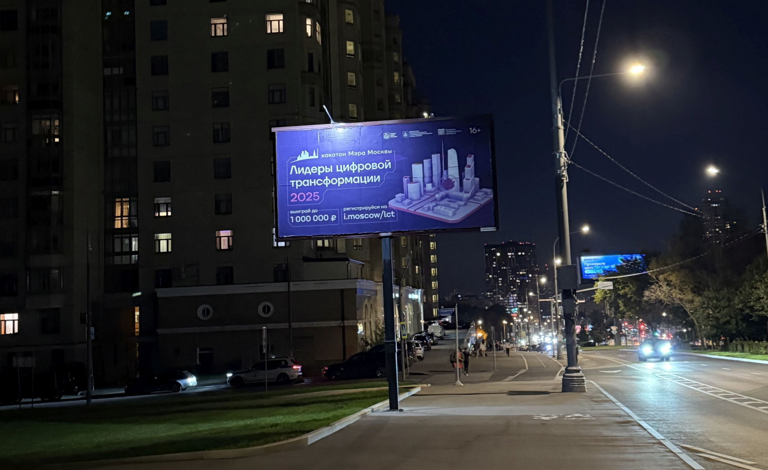 Реклама ЛЦТ 2025 на билборде в Москве