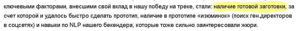 Как в России проводят хакатоны - 9 Как в России проводят хакатоны - 9