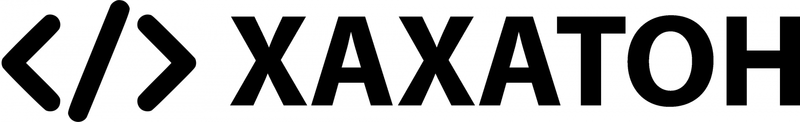 Как в России проводят хакатоны - 1 Как в России проводят хакатоны - 1