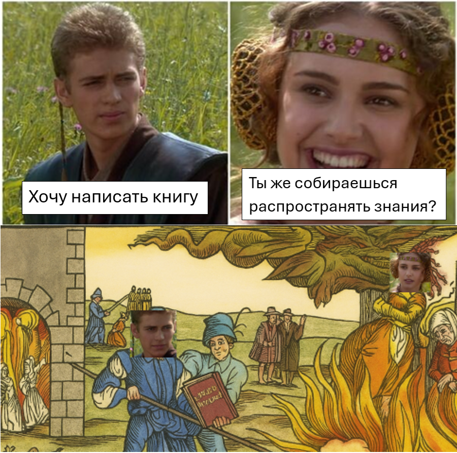 Обзор книги Харари «Нексус. Краткая история информационных сетей от каменного века до искусственного интеллекта» - 4