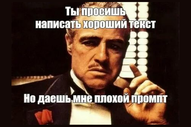 ТОП-10 ошибок при работе с нейросетями: как не тратить время впустую - 3