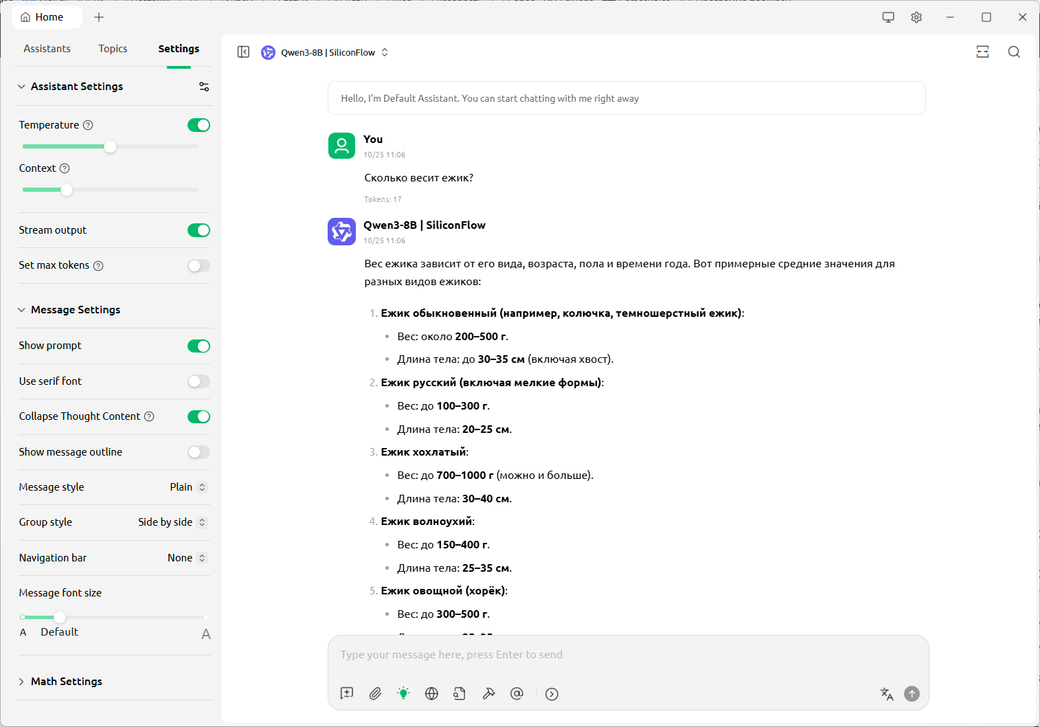 Краткий обзор 10 локальных UI для LLM - 5