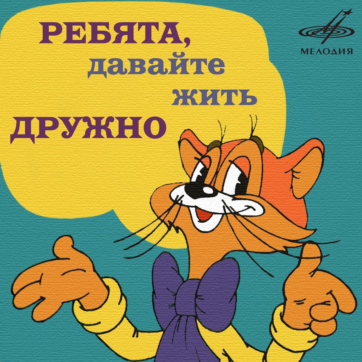 А судьи кто? - 6