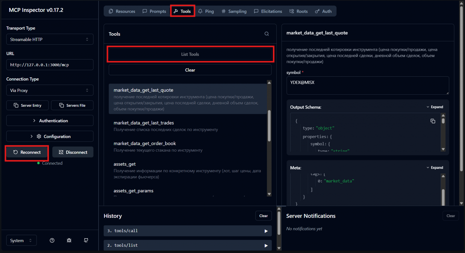 Создаём MCP‑сервер на практике - 6 Создаём MCP‑сервер на практике - 6