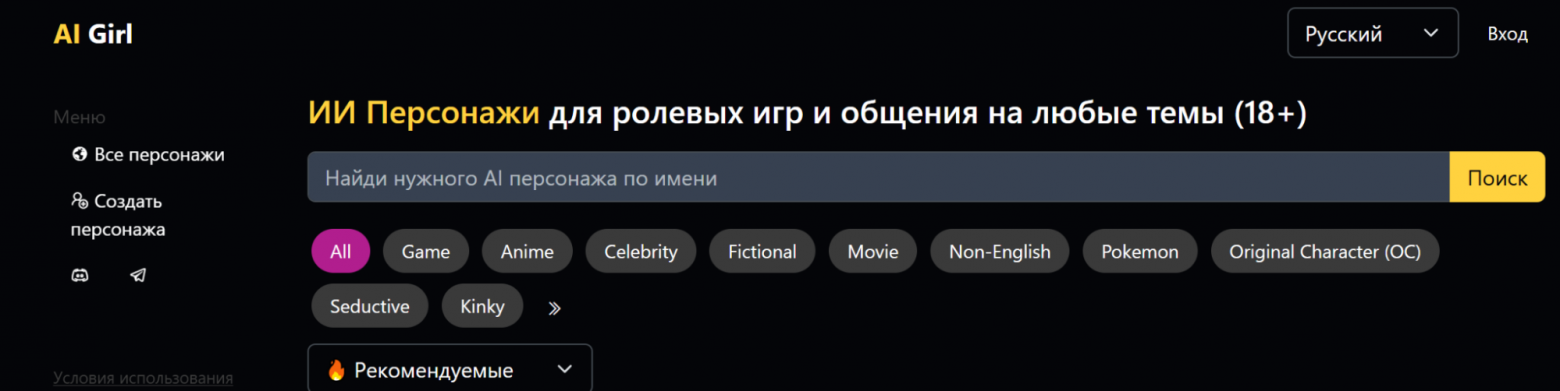 ТОП-10 сервисов для секстинга 2025 года: Лучшие боты и платформы для интимной переписки - 4