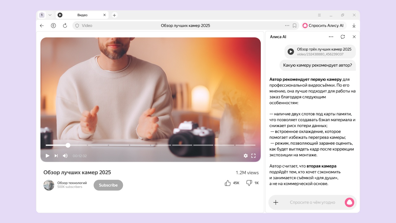 Итоги презентации «Алиса, что нового?»: Алиса AI, агенты и носимые устройства с нейросетями - 10
