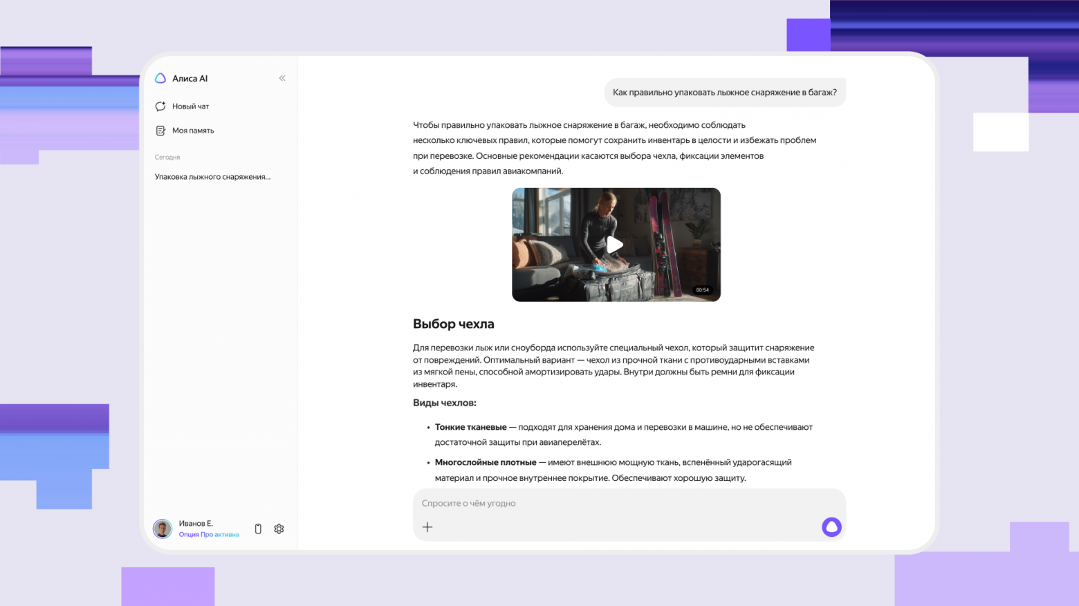 Итоги презентации «Алиса, что нового?»: Алиса AI, агенты и носимые устройства с нейросетями - 5