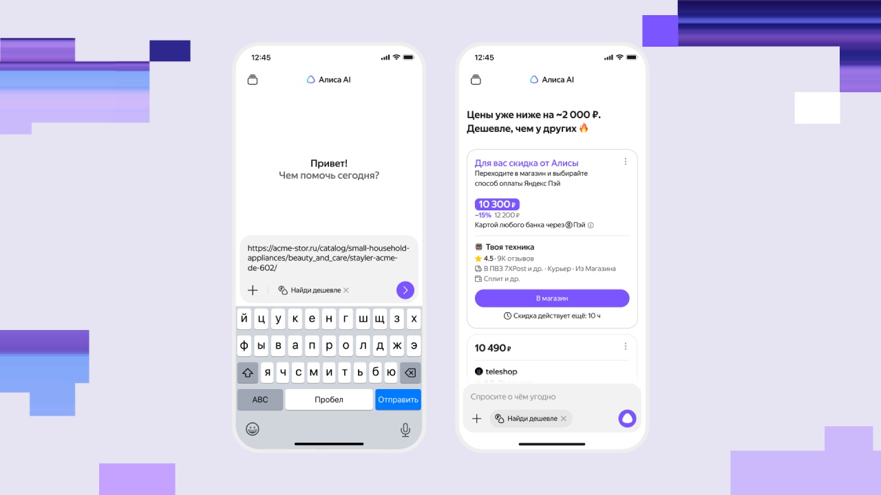 Итоги презентации «Алиса, что нового?»: Алиса AI, агенты и носимые устройства с нейросетями - 8