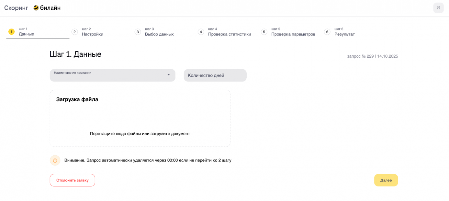 Как мы вырастили ML-фреймворк внутри компании: эволюция, ошибки и инсайты - 2