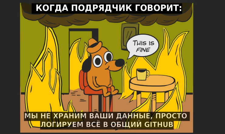 Один подрядчик — сто проблем: как защитить бизнес от утечек и взломов при работе с партнерами - 1