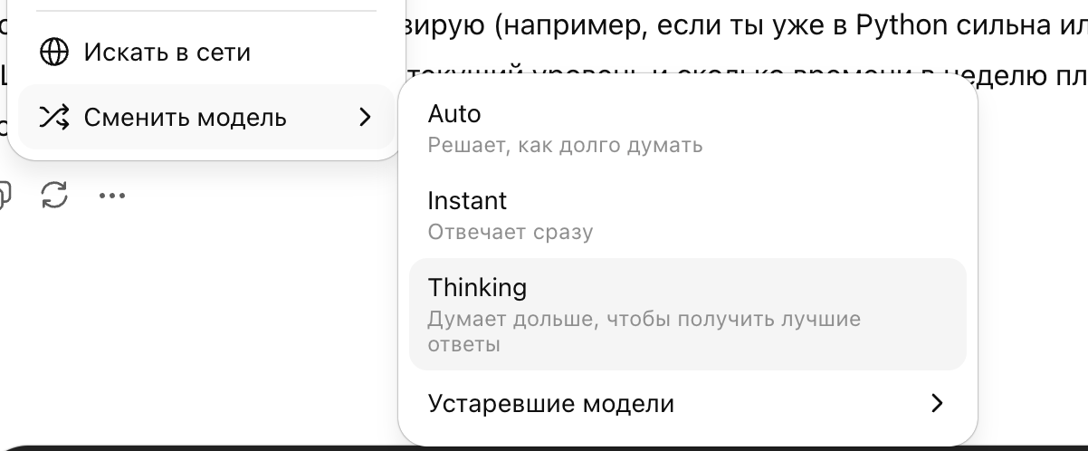 ChatGPT-5 опять разочаровал: что на этот раз? - 5
