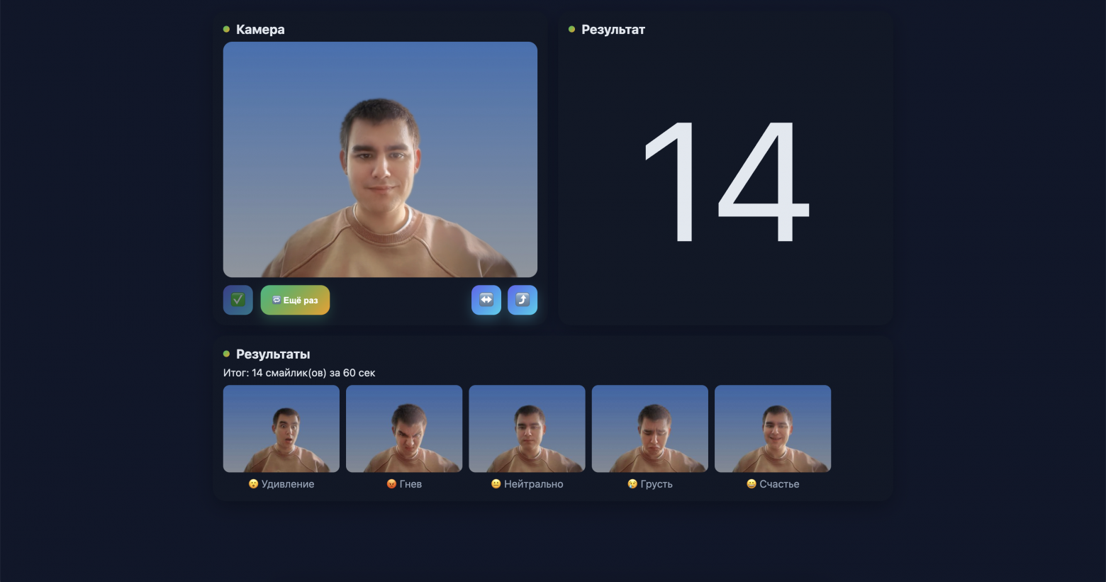 Интерфейс веб-приложения