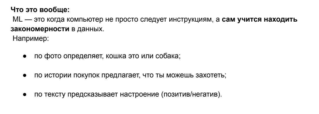 Кто лучше объяснит, что такое машинное обучение: ChatGPT-4o или ChatGPT-5? - 6
