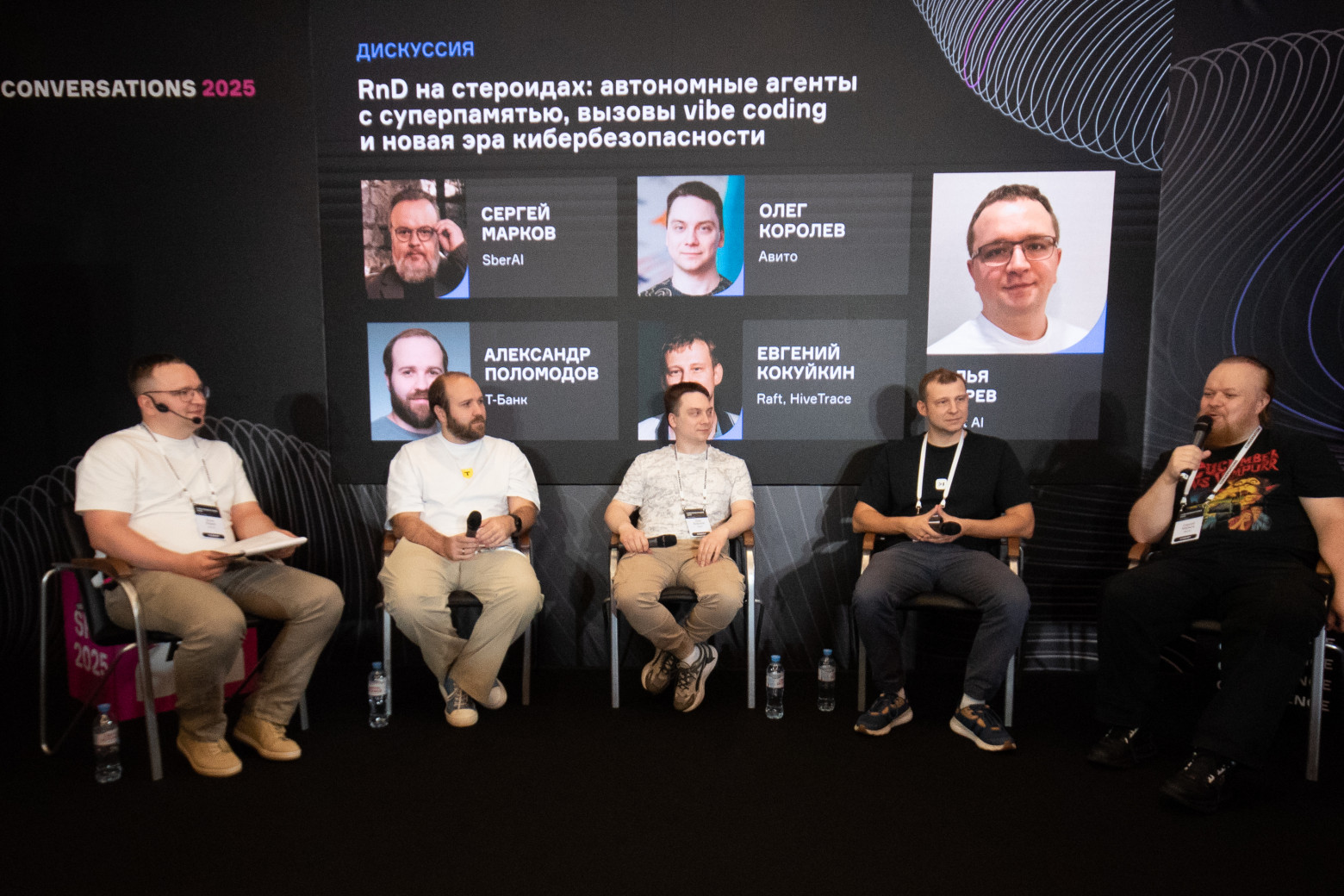 Оценка качества genAI-фичей, ML для кибербеза, MCP-серверы и оптимизация LLM – о чем расскажут на зимней Conversations? - 2