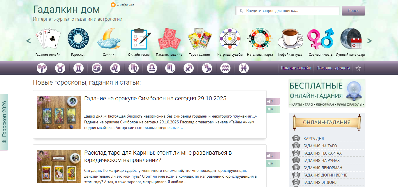 ТОП-10 сервисов для консультации по матрице судьбы с опытными специалистами - 10 ТОП-10 сервисов для консультации по матрице судьбы с опытными специалистами - 10