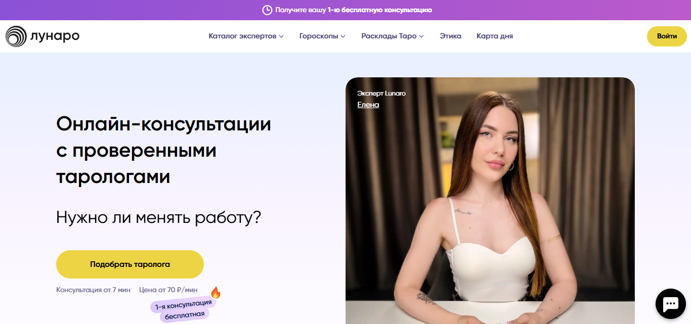 ТОП-10 сервисов для консультации по матрице судьбы с опытными специалистами - 2 ТОП-10 сервисов для консультации по матрице судьбы с опытными специалистами - 2