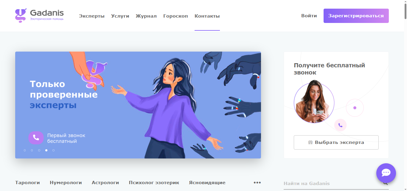 ТОП-10 сервисов для консультации по матрице судьбы с опытными специалистами - 3 ТОП-10 сервисов для консультации по матрице судьбы с опытными специалистами - 3