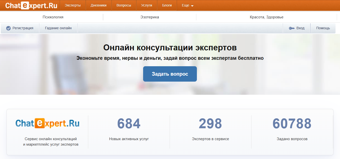 ТОП-10 сервисов для консультации по матрице судьбы с опытными специалистами - 4 ТОП-10 сервисов для консультации по матрице судьбы с опытными специалистами - 4