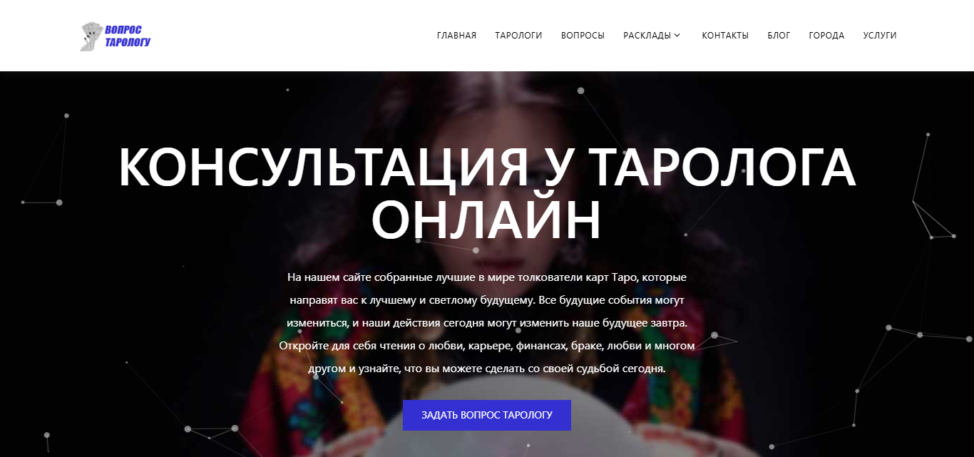 ТОП-10 сервисов для консультации по матрице судьбы с опытными специалистами - 5 ТОП-10 сервисов для консультации по матрице судьбы с опытными специалистами - 5