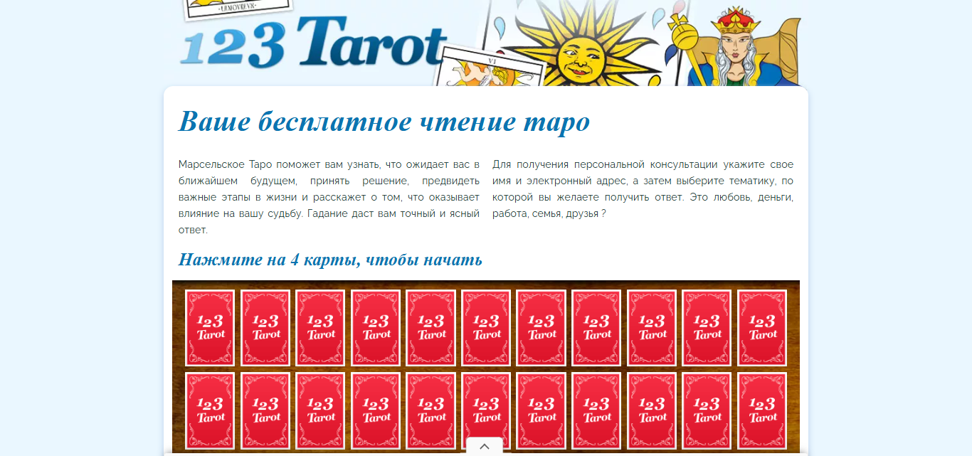 ТОП-10 сервисов для консультации по матрице судьбы с опытными специалистами - 6 ТОП-10 сервисов для консультации по матрице судьбы с опытными специалистами - 6