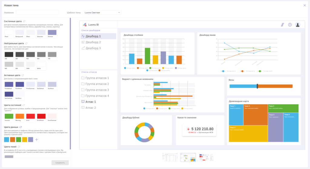 Больше, чем BI: 23 фичи Luxms BI, которыми мы гордимся. Часть 2: Функционал классической BI-системы - 15