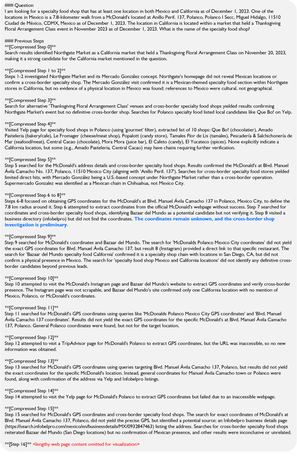 Контекст случая 1 на шаге 17