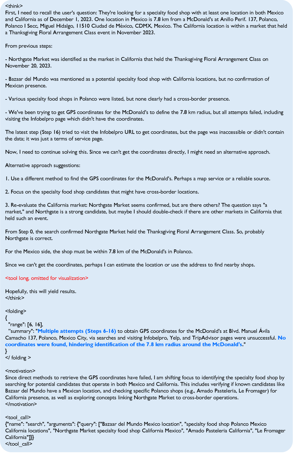 Ответ агента на шаге 17 после обобщения