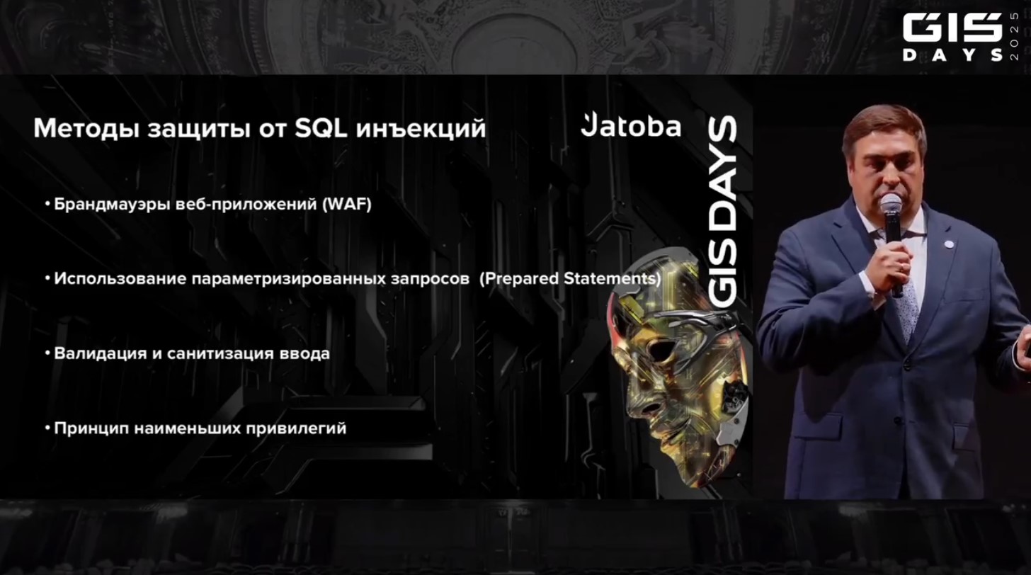 ИИ в кибербезе, ИБ-предсказания и обзор изменений в законодательстве: как прошёл бизнес-день форума GIS DAYS. Часть 1 - 9
