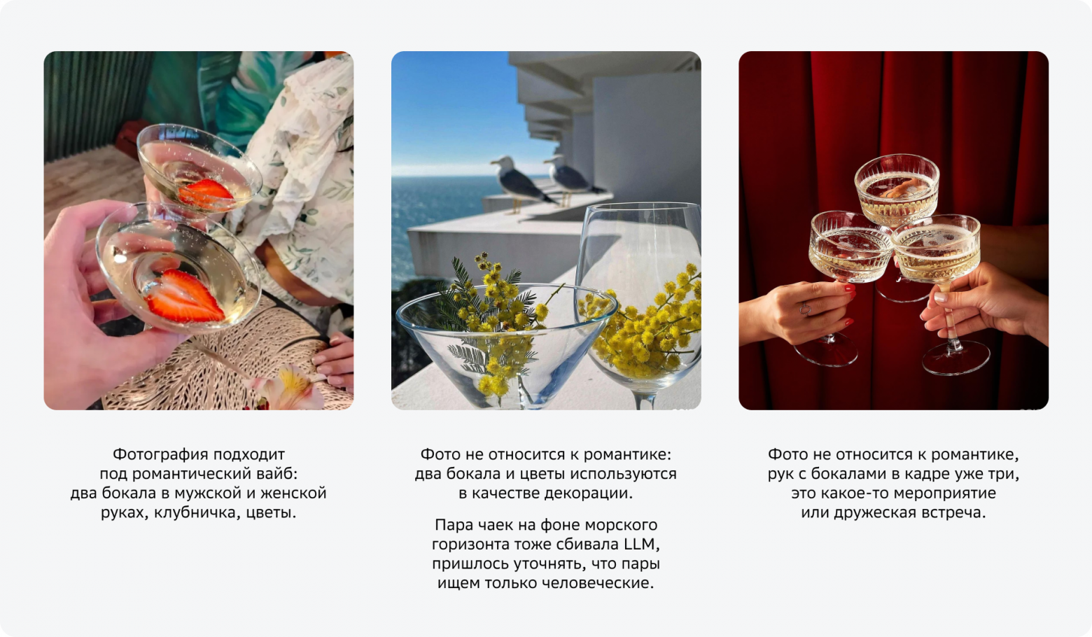 Как собрать датасет фотографий с помощью LLM: опыт вайб-фильтров - 4