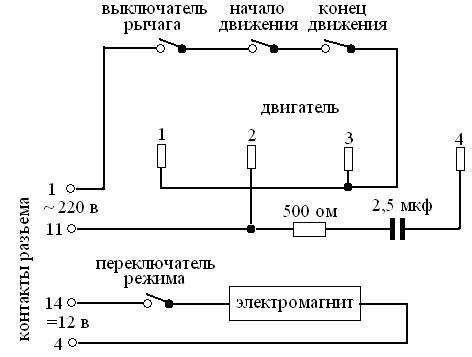 Схема электропитания привода партитуры