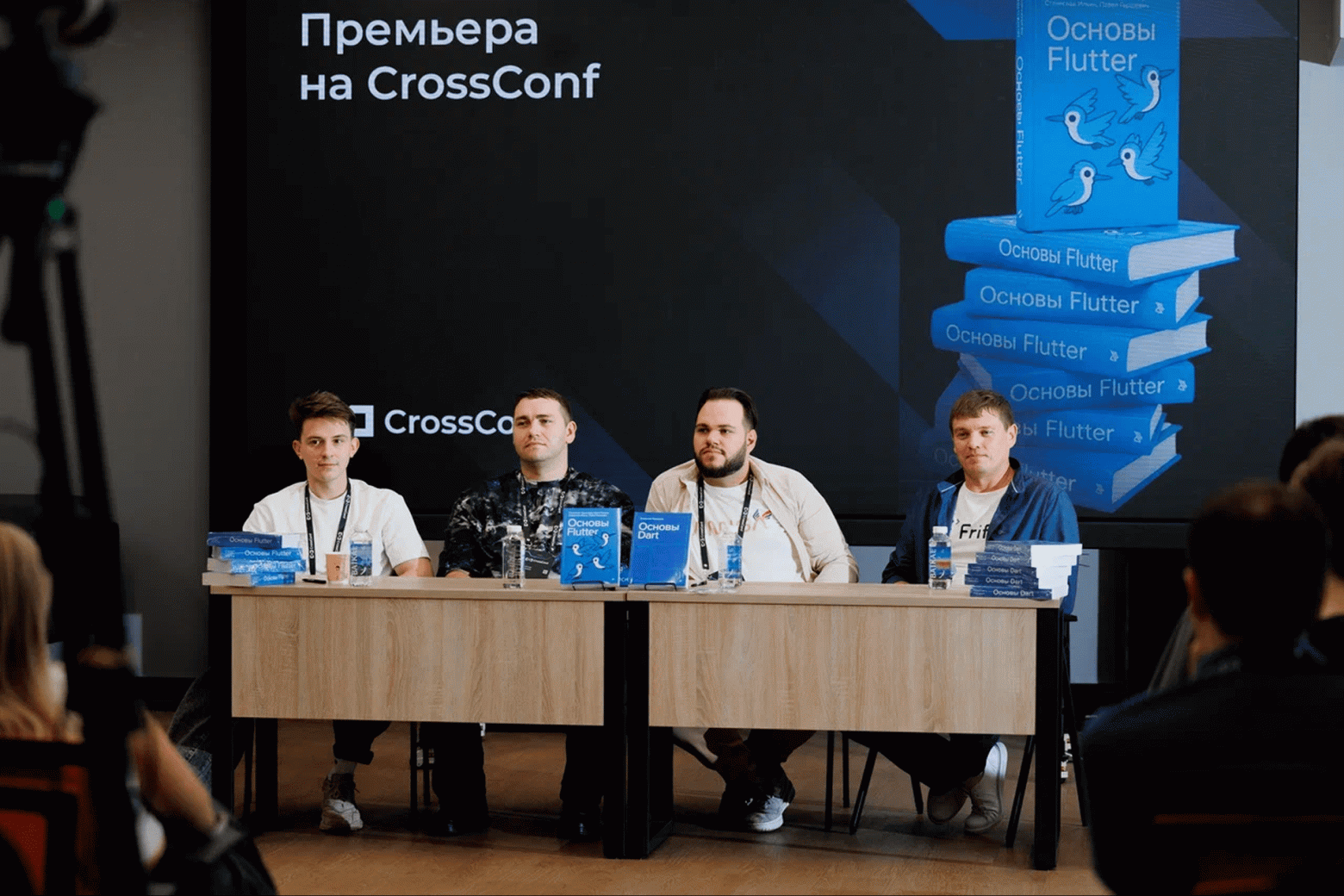 Презентация книги «Основы Flutter» прошла на конференции CrossConf - 1