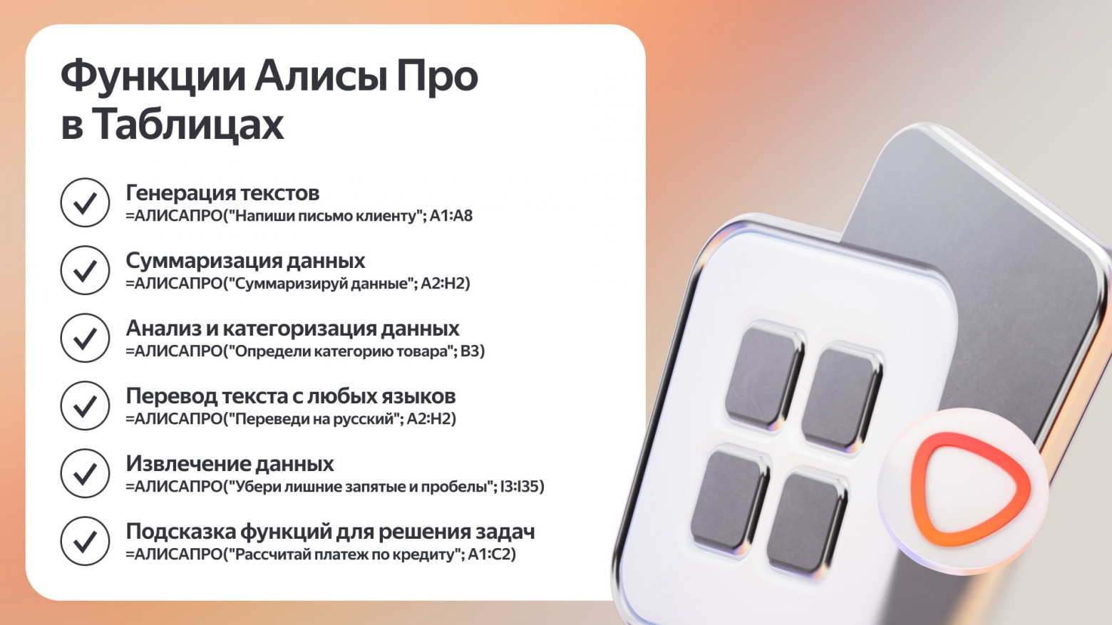 «Яндекс 360» добавил ИИ‑функции в «Документы» и «Почту» - 2