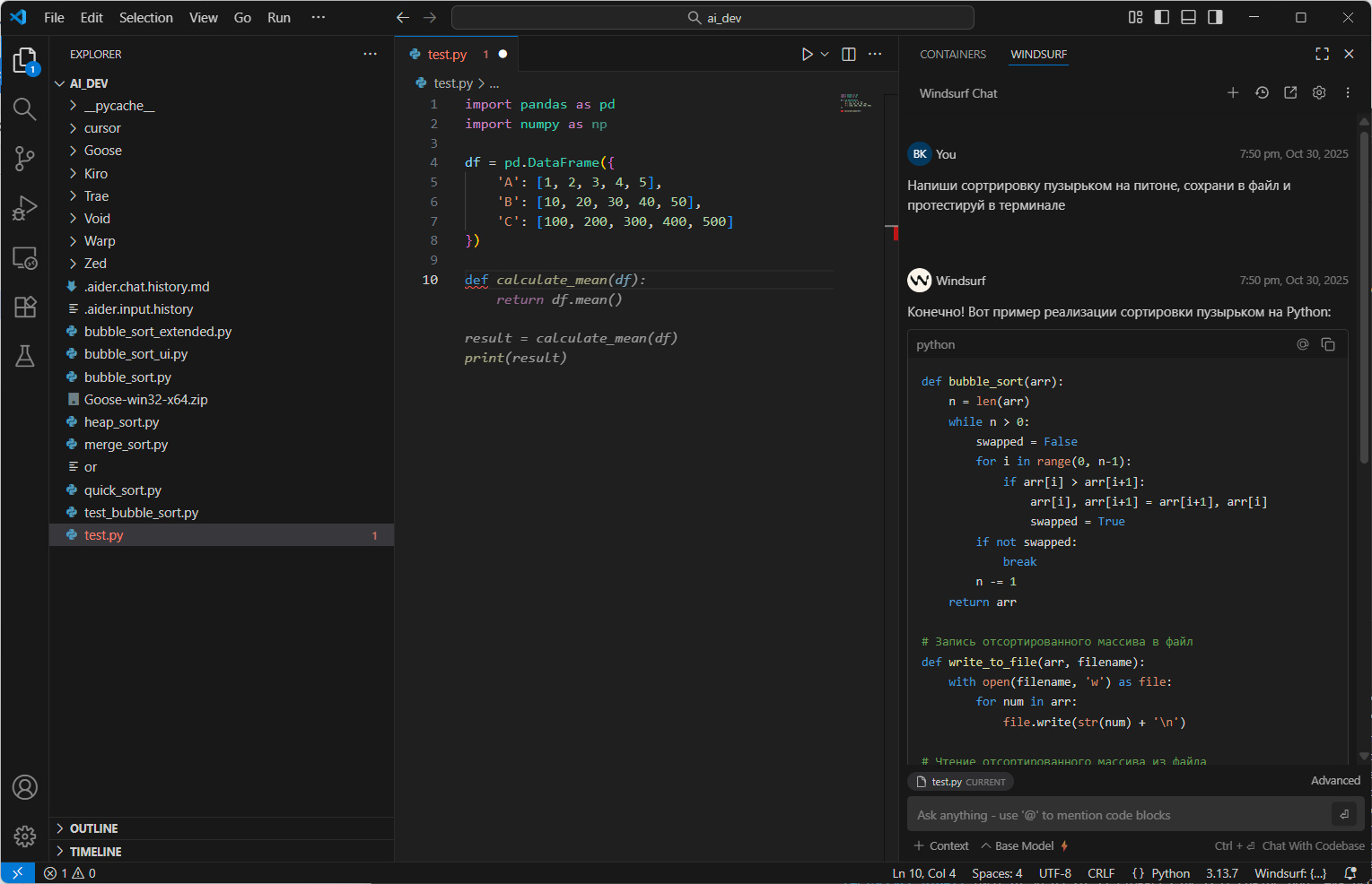 50 оттенков вайб-кодинга - 14 50 оттенков вайб-кодинга - 14