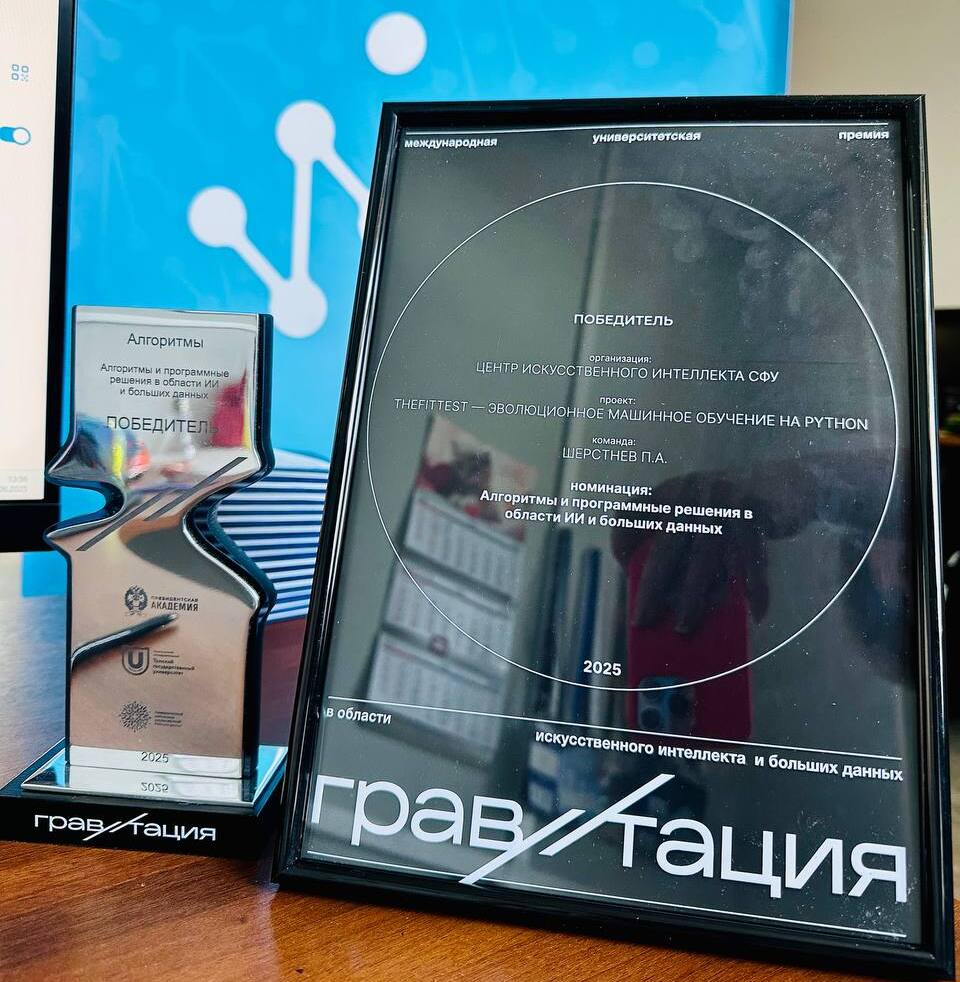 Победа в гравитации