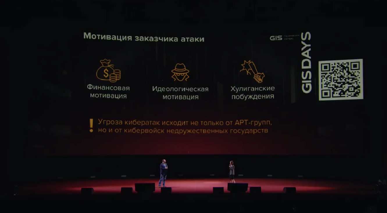 Будущее NGFW, 7 шагов защиты и финал конкурса стартапов: как прошёл бизнес-день форума GIS DAYS. Часть 2 - 27 Будущее NGFW, 7 шагов защиты и финал конкурса стартапов: как прошёл бизнес-день форума GIS DAYS. Часть 2 - 27