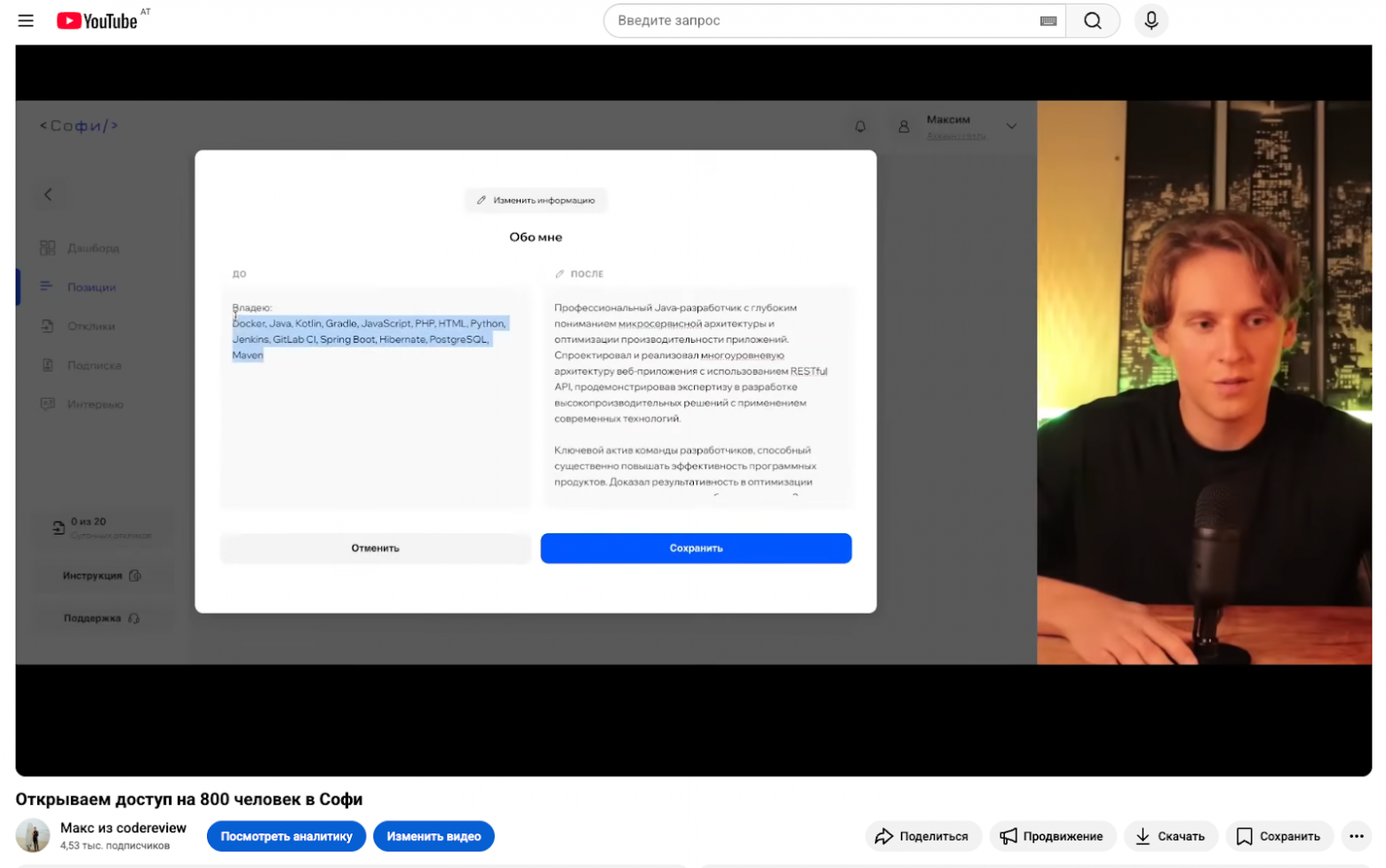 Скриншот с эфира:)