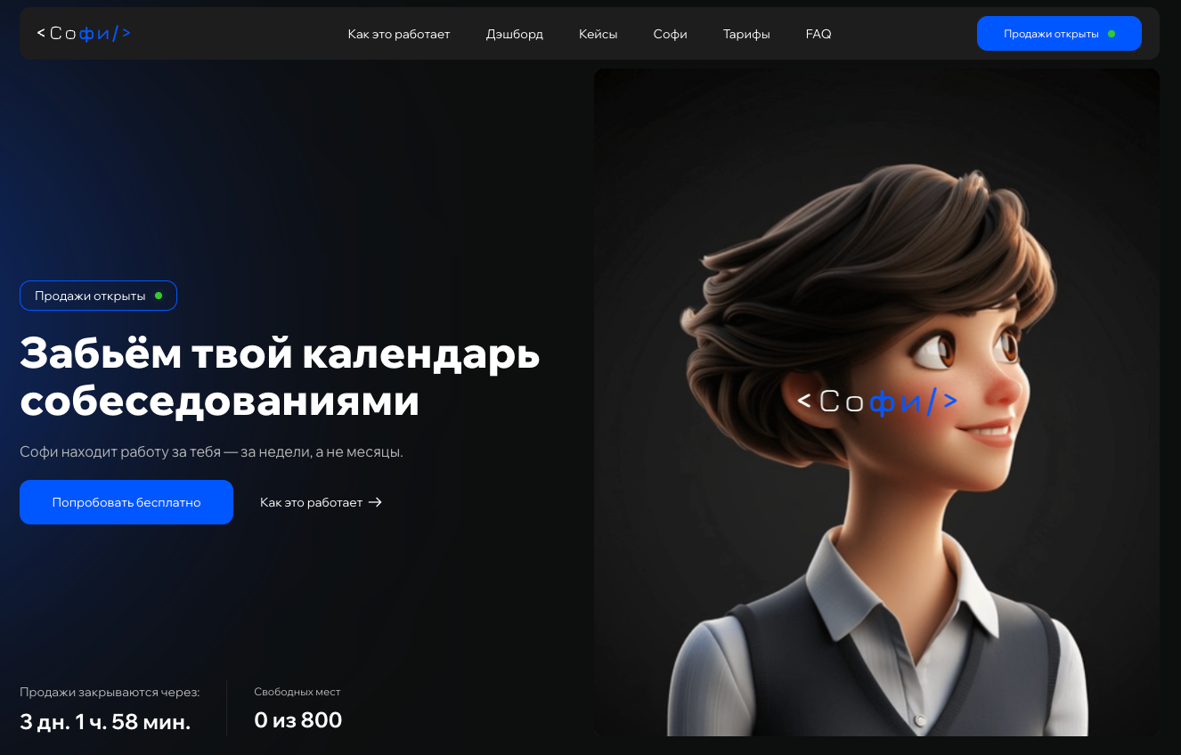 Наш пятый запуск в ии-стартапе, (не)много факапов и еще один sold out - 1