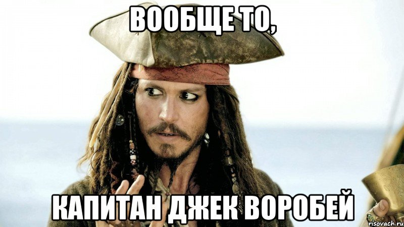 Знаю-знаю…