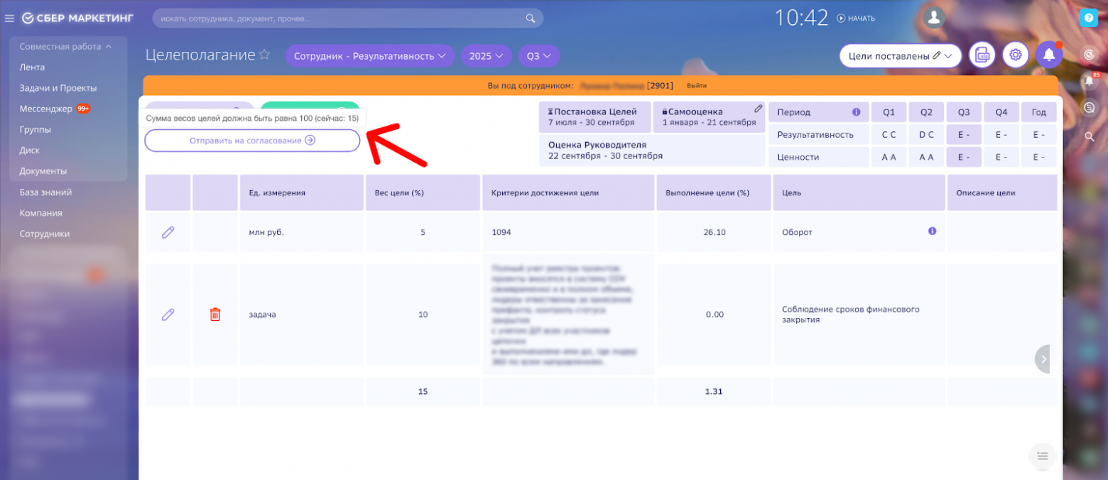 Разработали кастомный модуль Битрикс24, чтобы С-Маркетинг узнал реальный вклад каждого из 1300+ сотрудников - 11