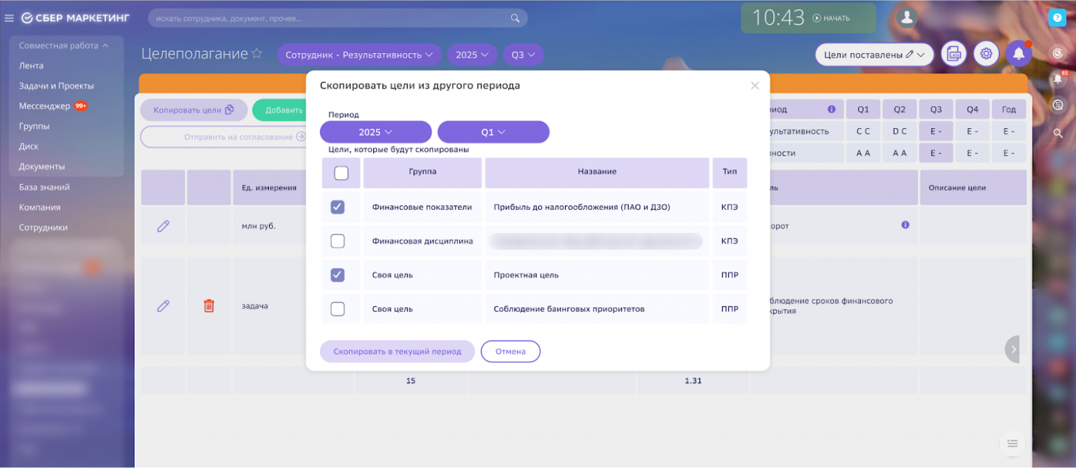 Парсинг целей в блоке «Результативность» модуля для Битрикс24. 