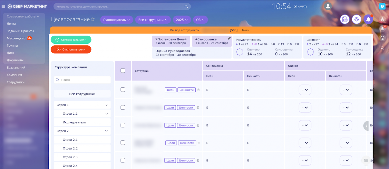 Разработали кастомный модуль Битрикс24, чтобы С-Маркетинг узнал реальный вклад каждого из 1300+ сотрудников - 22