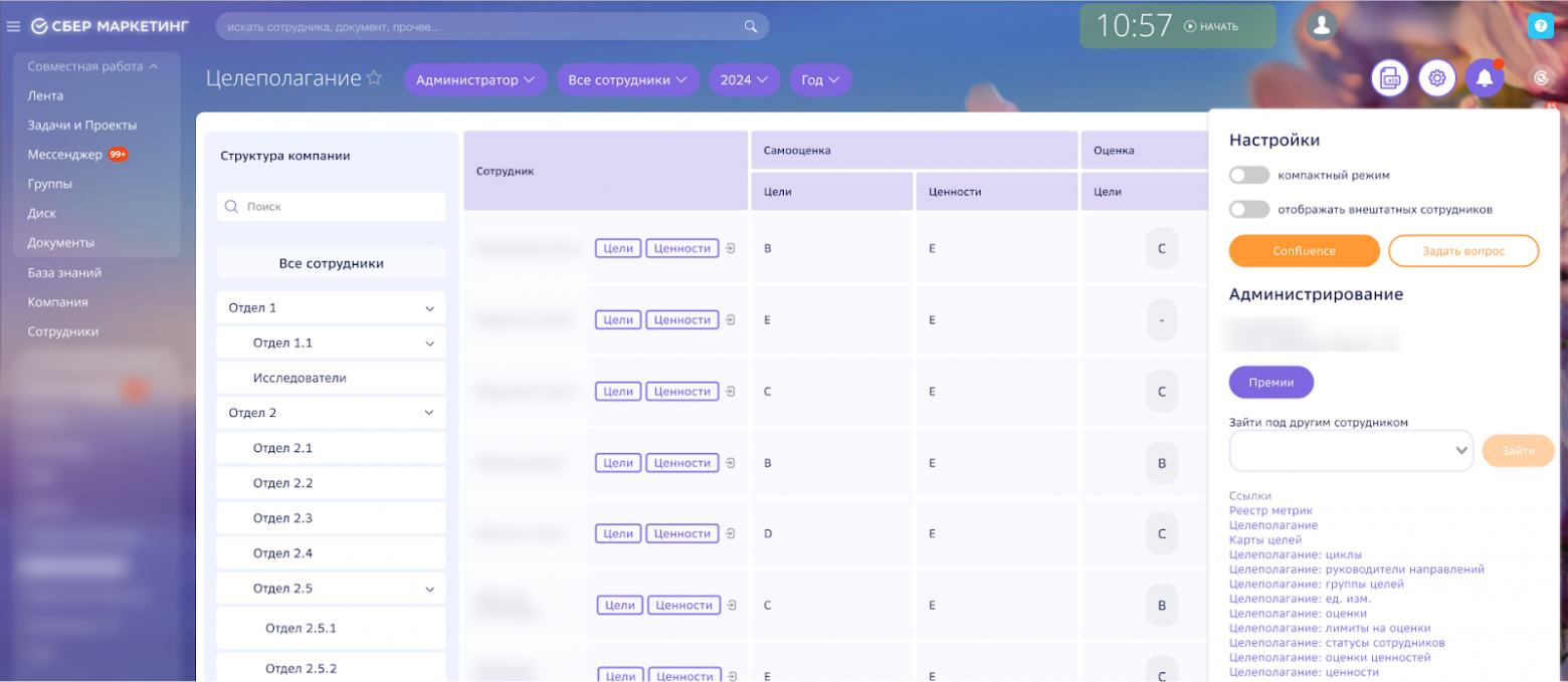 Разработали кастомный модуль Битрикс24, чтобы С-Маркетинг узнал реальный вклад каждого из 1300+ сотрудников - 24