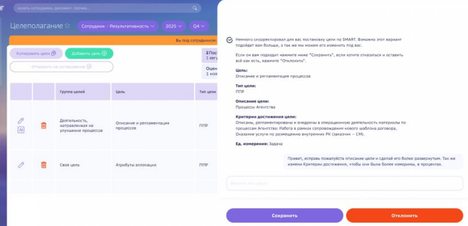 Разработали кастомный модуль Битрикс24, чтобы С-Маркетинг узнал реальный вклад каждого из 1300+ сотрудников - 25