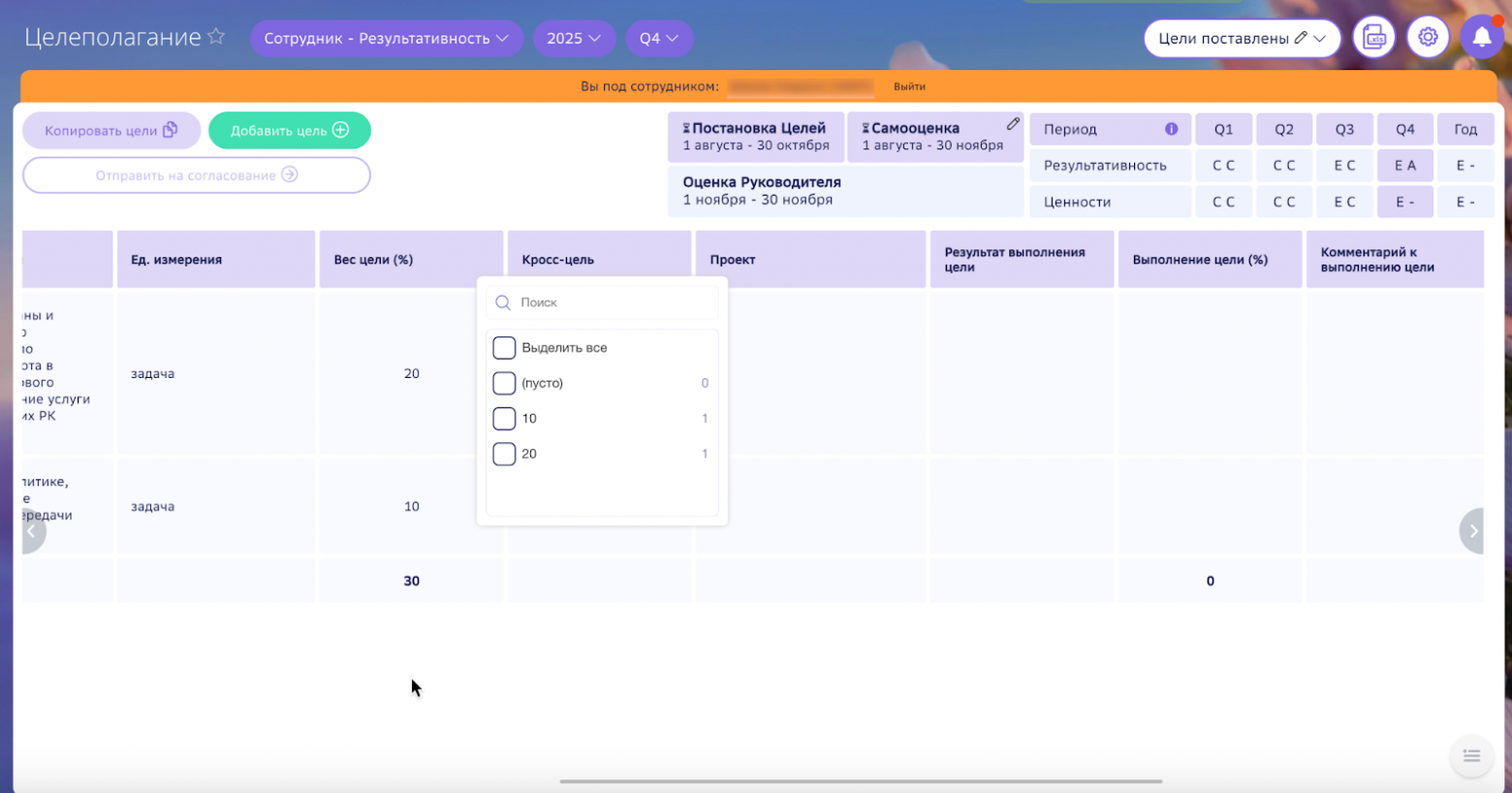 Разработали кастомный модуль Битрикс24, чтобы С-Маркетинг узнал реальный вклад каждого из 1300+ сотрудников - 5