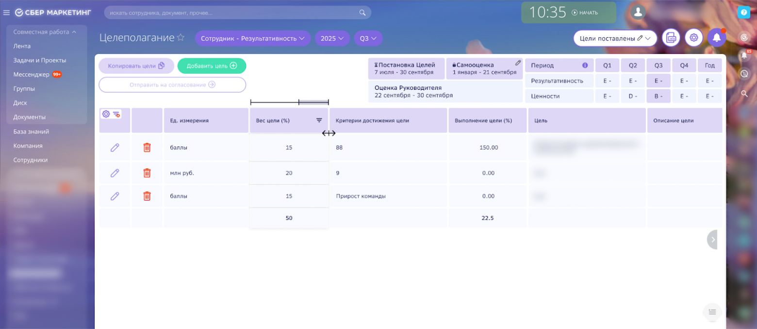 Разработали кастомный модуль Битрикс24, чтобы С-Маркетинг узнал реальный вклад каждого из 1300+ сотрудников - 6