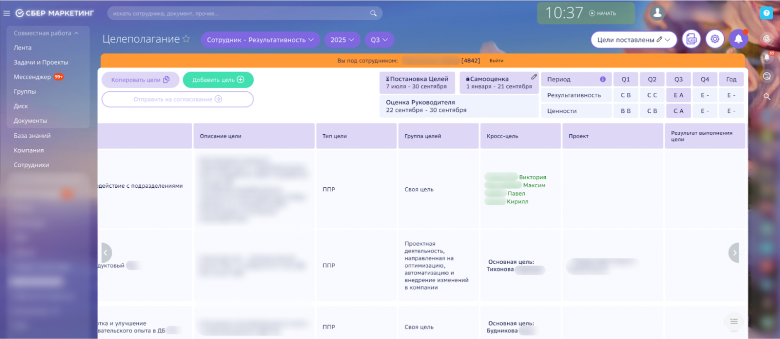 Разработали кастомный модуль Битрикс24, чтобы С-Маркетинг узнал реальный вклад каждого из 1300+ сотрудников - 8