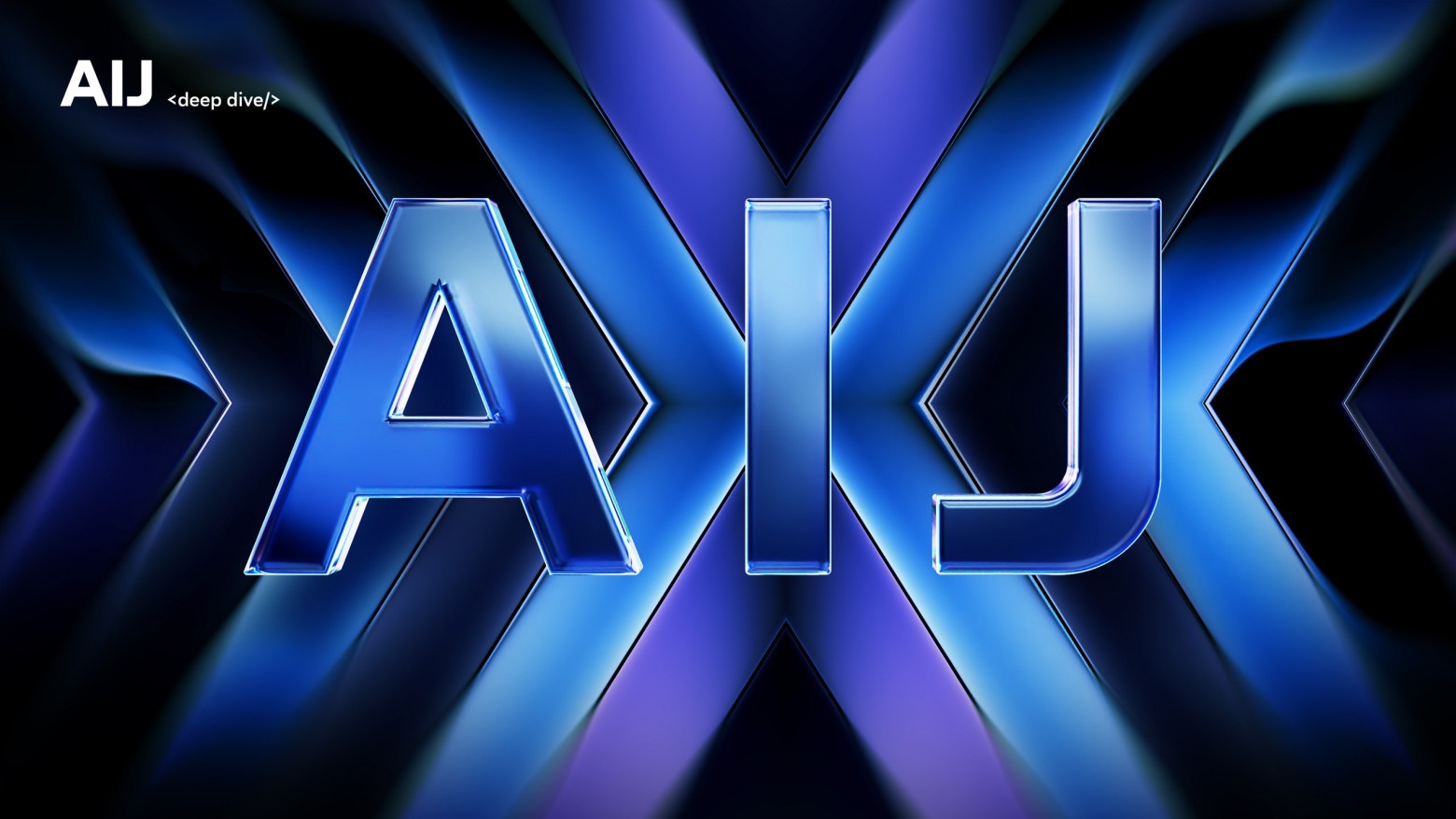 Специальный очный трек для AI-профи — AIJ Deep Dive в рамках международной конференции AI Journey - 1