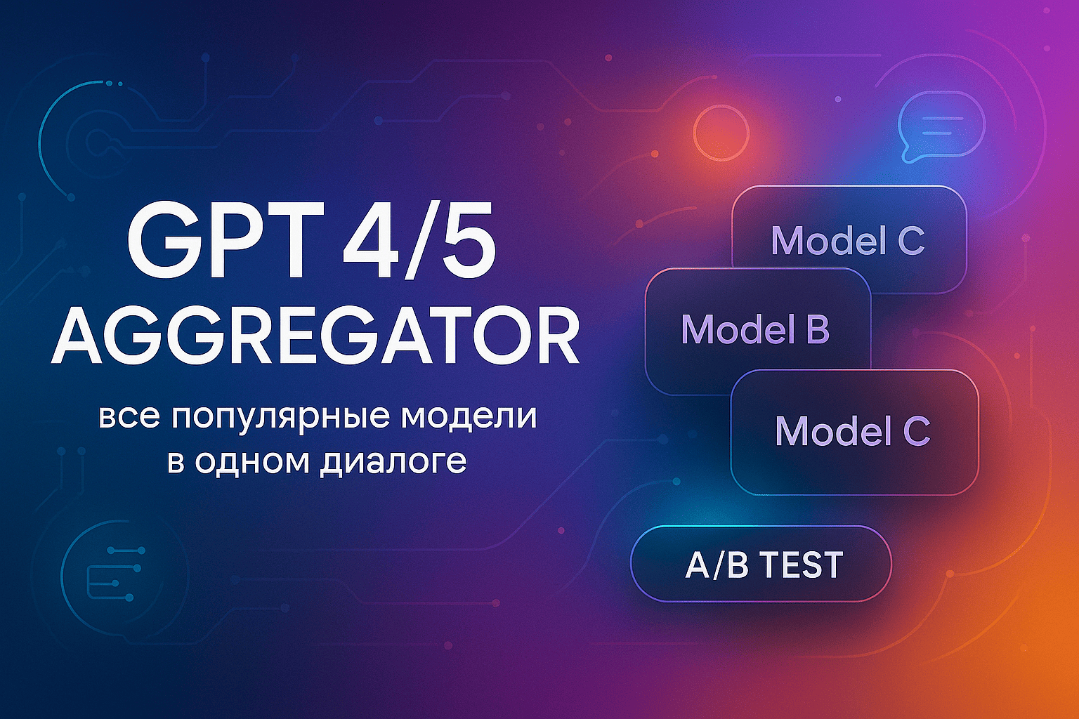 Топ-15 сайтов и Telegram-ботов с чат gpt на русском языке и другими топовыми нейросетями - 5